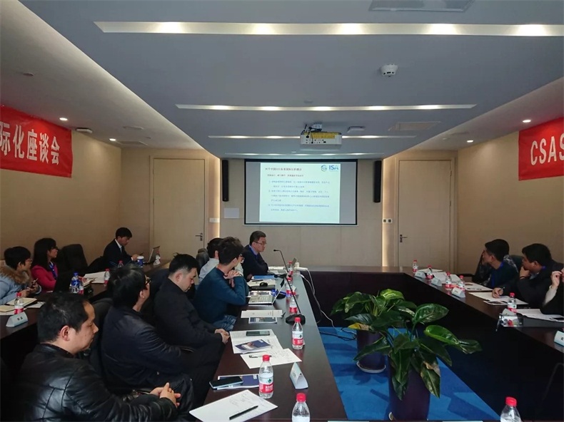 推动国际标准进程—朗越能源参加CSAS国家半导体照明标准国际化座谈会
