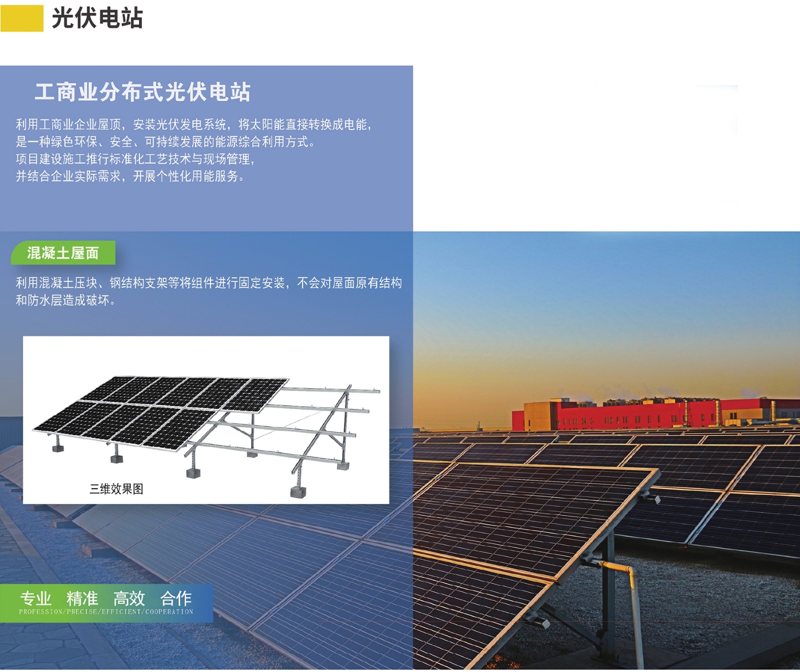 4-1光伏电站网站详情2022-03-180000_11.jpg