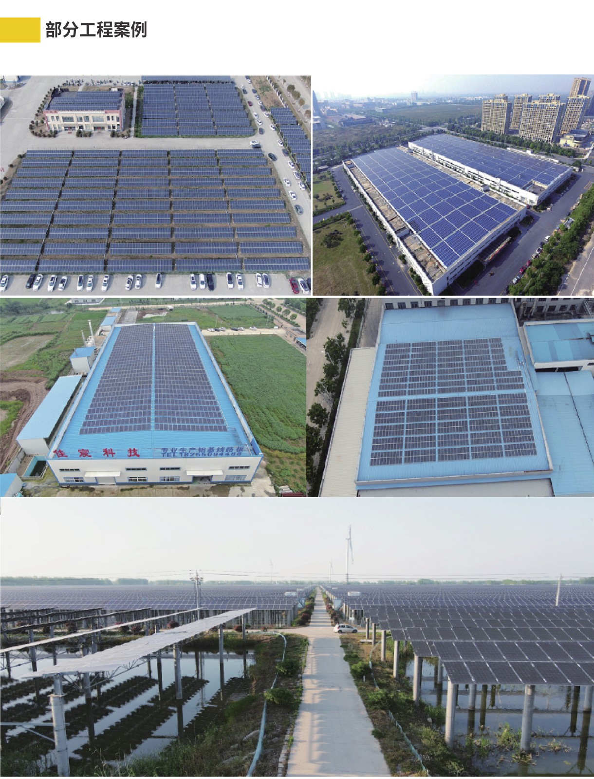 4-1光伏电站网站详情2022-03-180000_16.jpg
