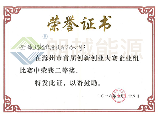 创新创业大赛证书