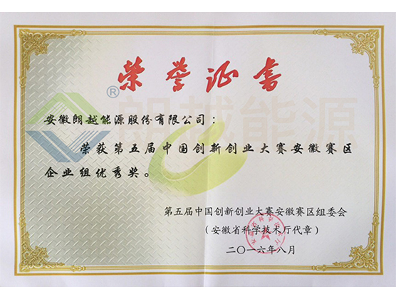 创新创业大赛证书